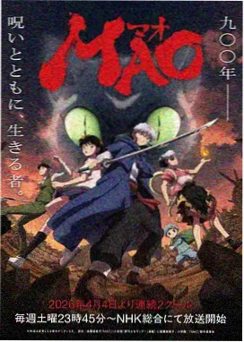 国产日韩欧美在线新番动画风起十二楼剧照